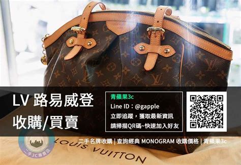 lv 價格 查詢